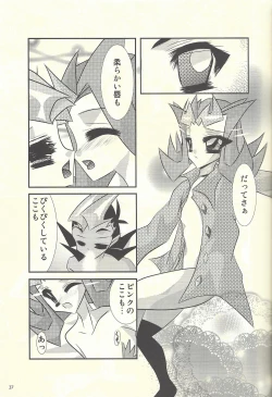 Page 20 of Suiheisen e to Hi wa Shizumu