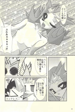 Page 21 of Suiheisen e to Hi wa Shizumu