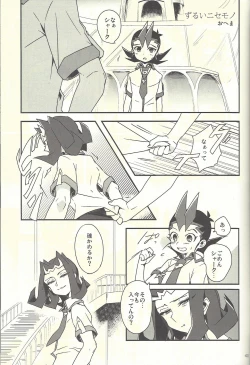 Page 26 of Suiheisen e to Hi wa Shizumu