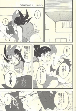 Page 36 of Suiheisen e to Hi wa Shizumu