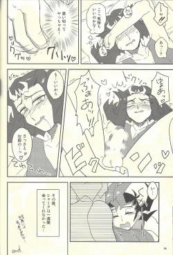 Page 39 of Suiheisen e to Hi wa Shizumu