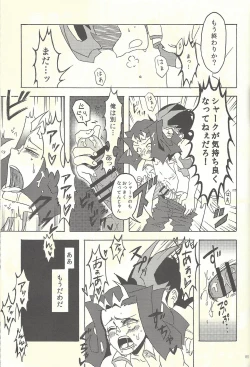 Page 44 of Suiheisen e to Hi wa Shizumu