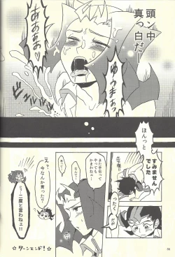 Page 45 of Suiheisen e to Hi wa Shizumu