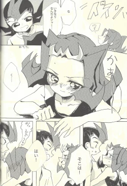 Page 47 of Suiheisen e to Hi wa Shizumu