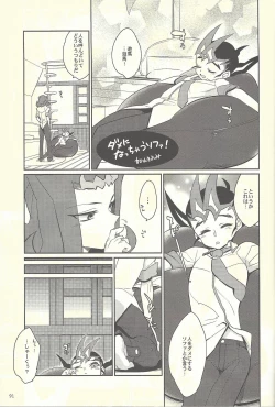Page 50 of Suiheisen e to Hi wa Shizumu