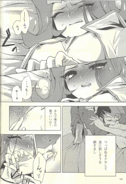 Page 58 of Suiheisen e to Hi wa Shizumu