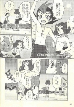 Page 60 of Suiheisen e to Hi wa Shizumu