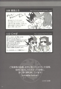 Page 69 of Suiheisen e to Hi wa Shizumu