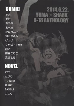 Page 71 of Suiheisen e to Hi wa Shizumu