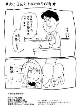 Page 101 of Mukuchi Shoujo no Chikan Higai 5-8 Soushuuhen