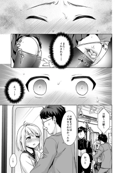 Page 33 of Mukuchi Shoujo no Chikan Higai 5-8 Soushuuhen