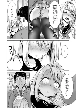 Page 80 of Mukuchi Shoujo no Chikan Higai 5-8 Soushuuhen