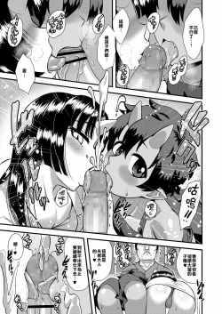 Page 7 of Onikko Yomeiri Ongaeshi