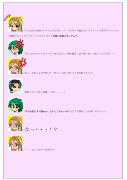 Page 28 of Stealth Mode de Yagai Roshutsu