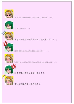 Page 29 of Stealth Mode de Yagai Roshutsu