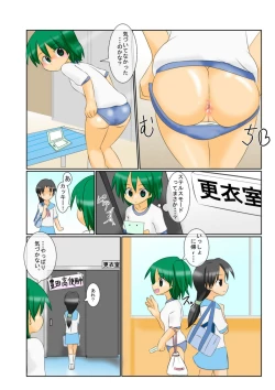 Page 5 of Stealth Mode de Yagai Roshutsu