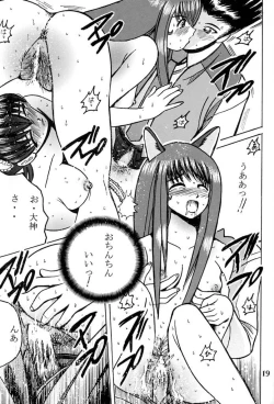 Page 18 of SHIO! Vol. 11