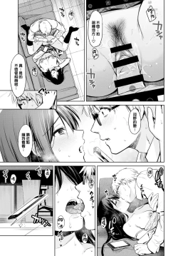 Page 15 of Himegoto Selfie - Secret Selfie | 不可告人的自拍