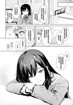 Page 2 of Himegoto Selfie - Secret Selfie | 不可告人的自拍