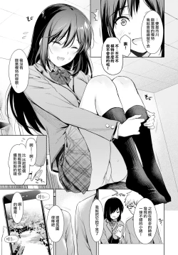 Page 3 of Himegoto Selfie - Secret Selfie | 不可告人的自拍