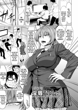 Page 113 of Saimin Shinsatsu