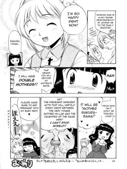 Page 24 of Sakura to Tomoyo to Ookina Ochinchin