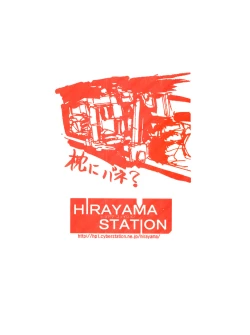 Page 34 of Sakura to Tomoyo to Ookina Ochinchin