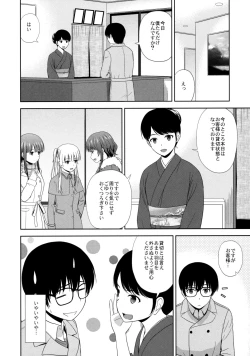 Page 3 of Saenai Kanojo-tachi no Rinri Shinsakai