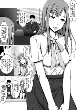 Page 2 of Seijun Reijou Mizumoto Yukari ga Ochita Hi...