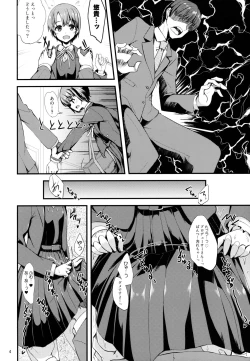 Page 3 of Idol ga Seifuku ni Kigaetara