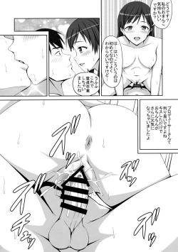 Page 6 of Anya to Minami ga Chinpo Shiru Shiborimasu!