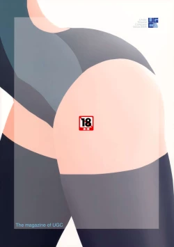 Page 18 of Nanasaki Tanomi ga Arunda!