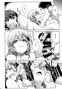 Page 17 of SuzuMoga Sensation