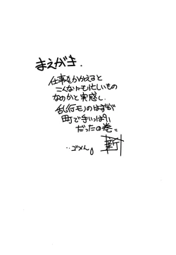 Page 4 of Demi-chan no Seikyouiku 2