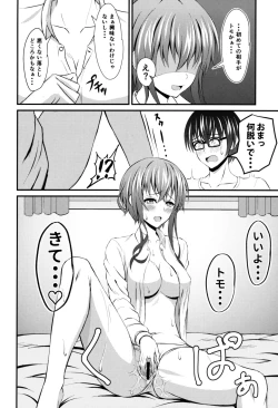 Page 3 of Saenai Tomo no Otoshikata