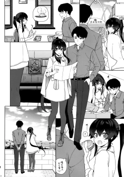 Page 13 of Yoru Yahagi 11 + Kaijou Gentei Omakebon