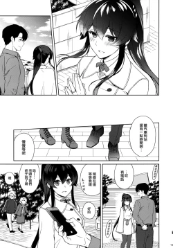 Page 14 of Yoru Yahagi 11 + Kaijou Gentei Omakebon
