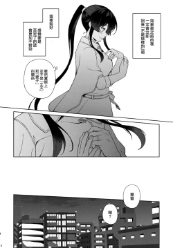 Page 17 of Yoru Yahagi 11 + Kaijou Gentei Omakebon