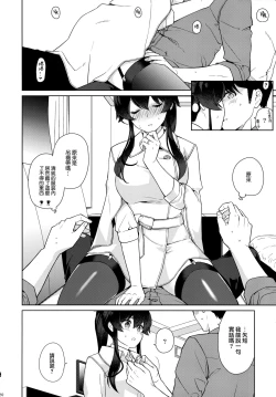 Page 19 of Yoru Yahagi 11 + Kaijou Gentei Omakebon
