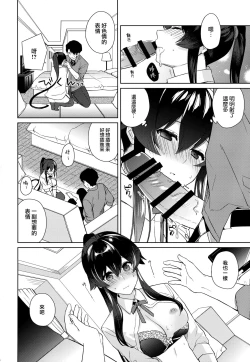 Page 27 of Yoru Yahagi 11 + Kaijou Gentei Omakebon