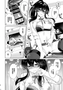 Page 29 of Yoru Yahagi 11 + Kaijou Gentei Omakebon