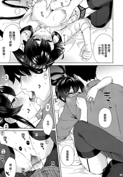 Page 32 of Yoru Yahagi 11 + Kaijou Gentei Omakebon