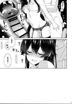 Page 36 of Yoru Yahagi 11 + Kaijou Gentei Omakebon