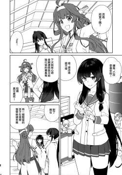 Page 37 of Yoru Yahagi 11 + Kaijou Gentei Omakebon