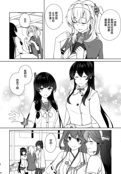 Page 39 of Yoru Yahagi 11 + Kaijou Gentei Omakebon