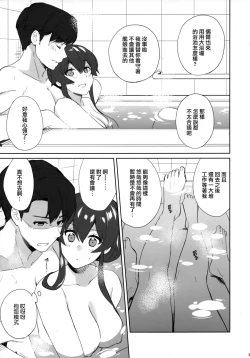 Page 44 of Yoru Yahagi 11 + Kaijou Gentei Omakebon