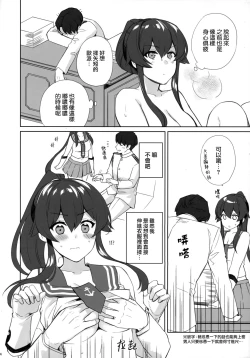 Page 45 of Yoru Yahagi 11 + Kaijou Gentei Omakebon