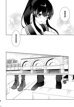 Page 9 of Yoru Yahagi 11 + Kaijou Gentei Omakebon