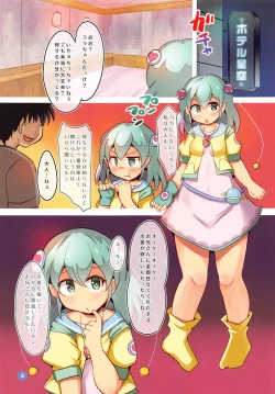 Page 2 of Lala wa Otona dakara Hitori demo Kasegeru lun!!