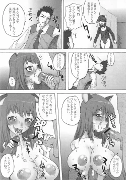 Page 27 of SAKURA HYPER